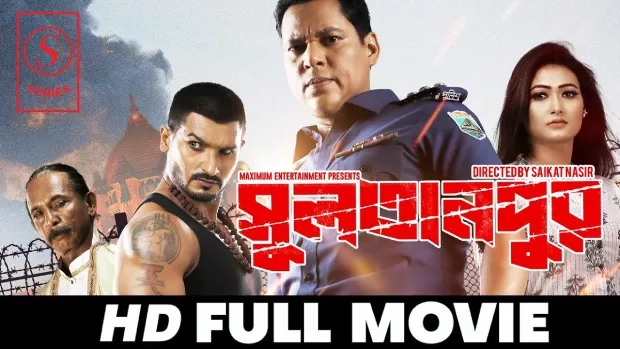 Sultanpur (2024)