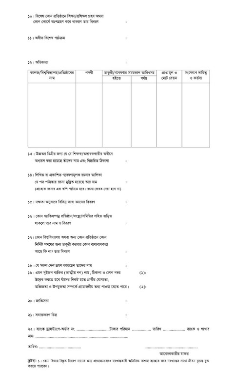 Comilla-University-Job-Application-Form-2023-PDF-2