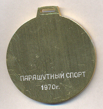 ПАР ВС РЕВ