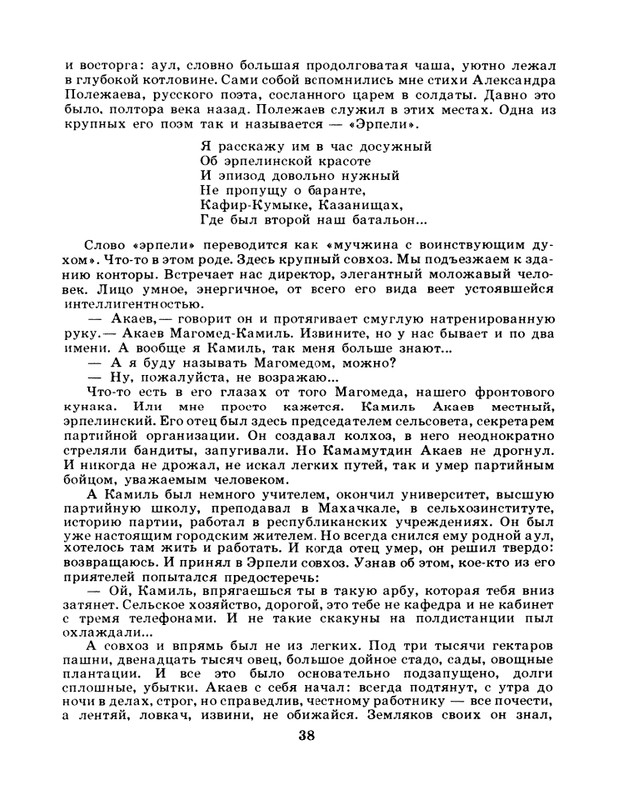 1984-page-0040