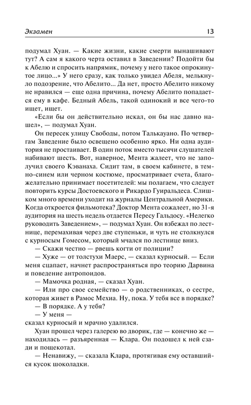 ASE000000000840766-13