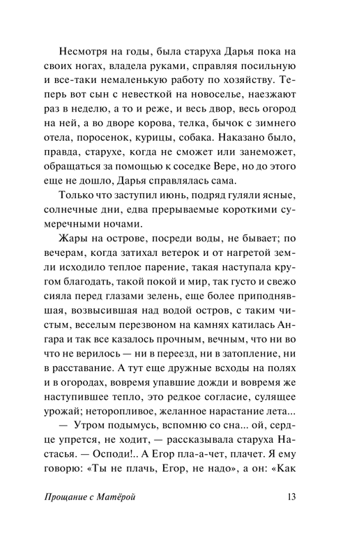 ASE000000000833853-13