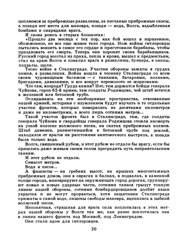 1985-09-page-0022