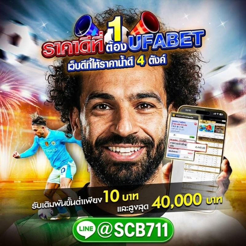10 อันดับ เว็บแทงบอลออนไลน์ที่ดีที่สุด :@scb711 เเนะนำ 10 เว็บพนันบอลเชื่อถือได้ 2569 เปิดให้เดิมพัน 24ชม. เว็บพนันบอลออนไลน์อันดับ 1 เว็บบอลอันดับต้นๆในไทย