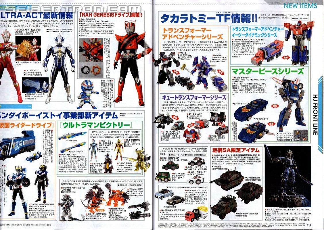 1427740443_hobby-japan-1505-002