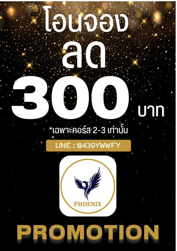 อัพเดต 668