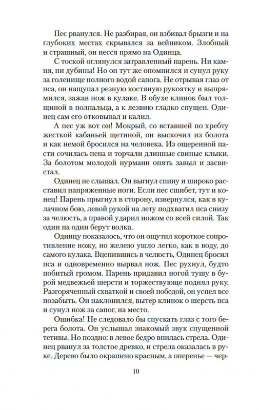 2-page-0008