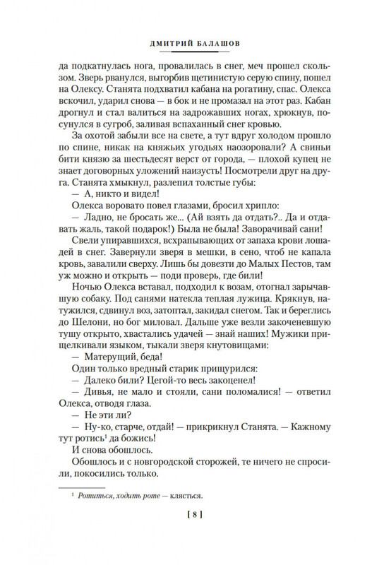 2-page-0006