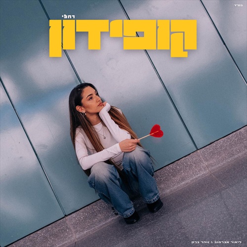תמונה