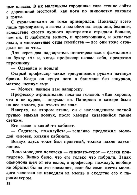 1990-page-0038