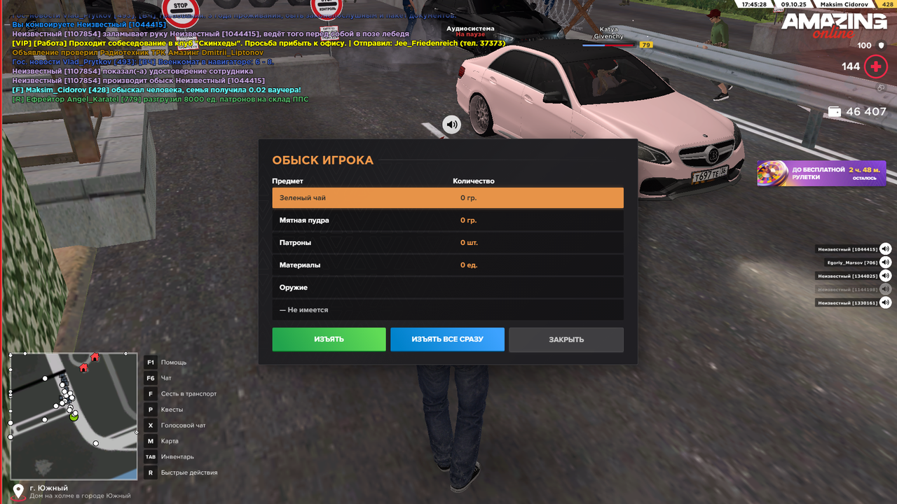 Снимок экрана (652)