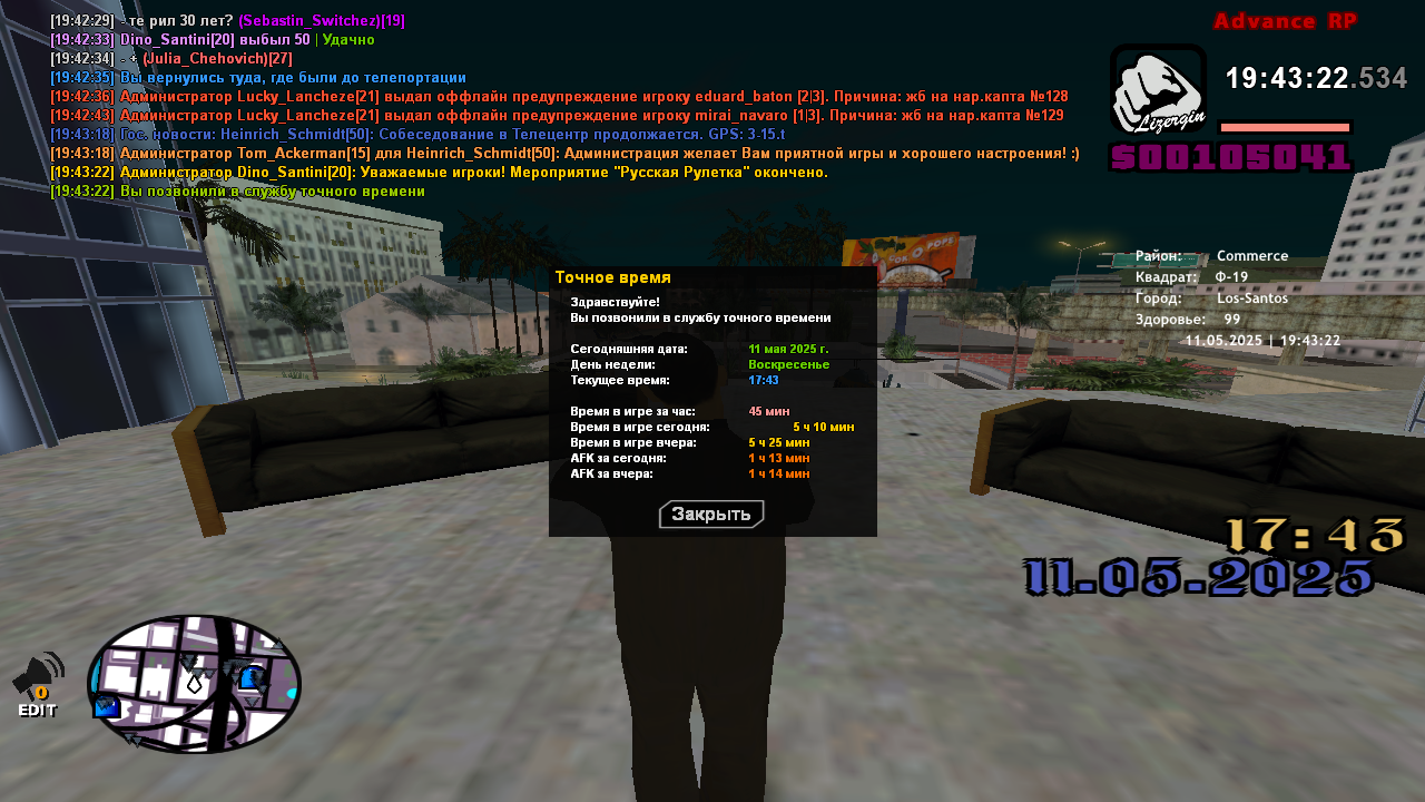 Снимок экрана (228)