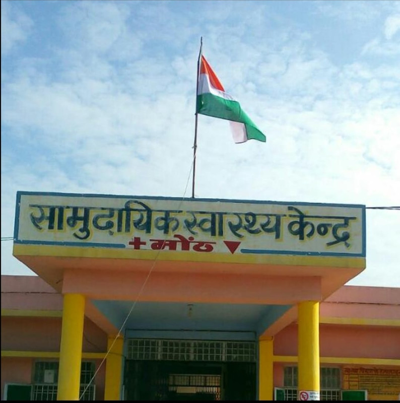 संसाधन के अभाव में दम तोड़ रही मोंठ सीएससी की स्वास्थ्य सुविधाएं