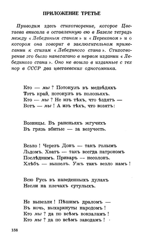 Lebedinyj-stan-Perekop-page-0159