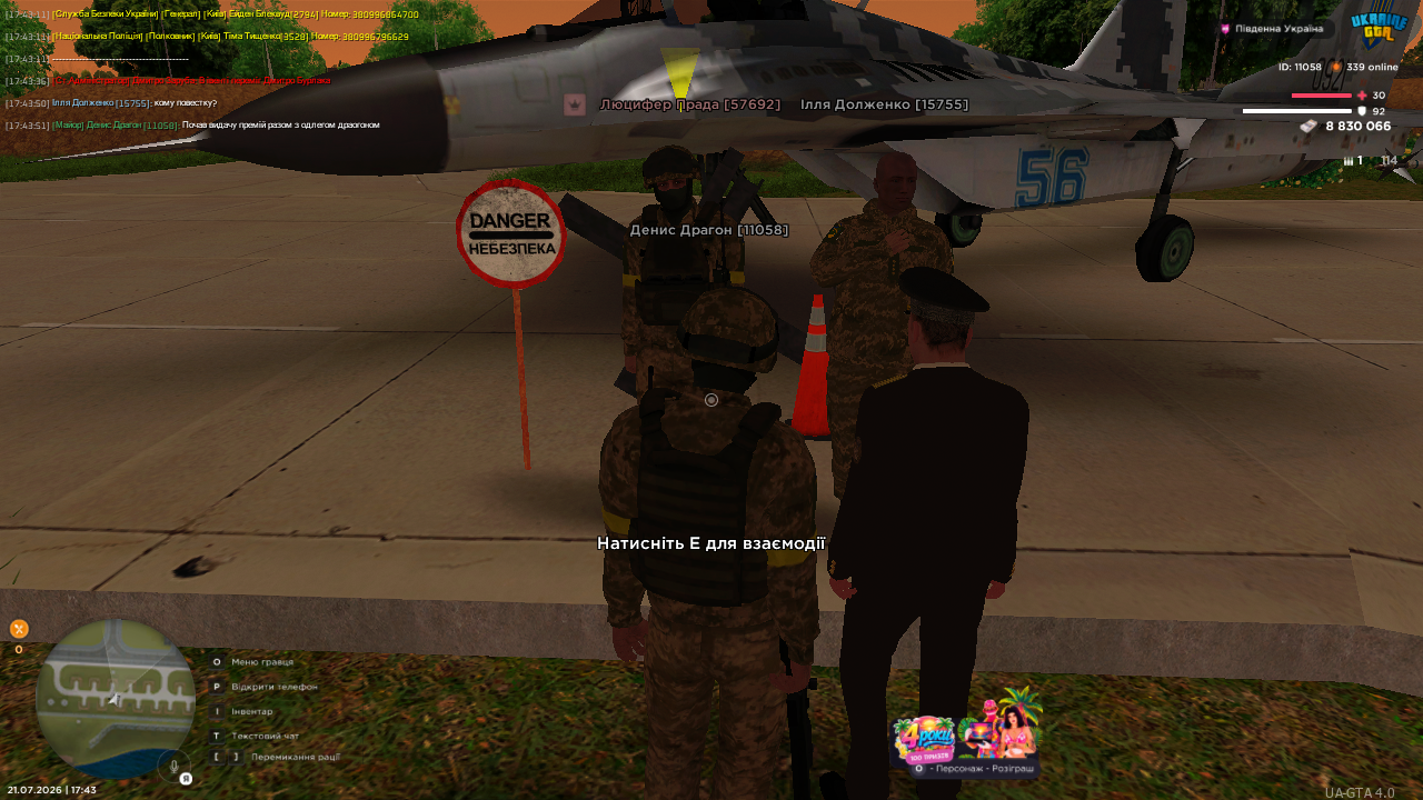 UKRAINE GTA 21 07 2026 17 43 55