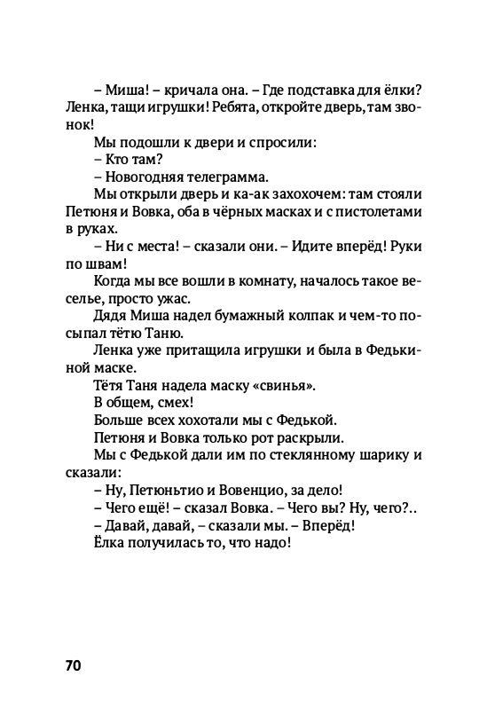 Volf-Sergej-Glupo-kak-to-poluchilos-2012-page-0073