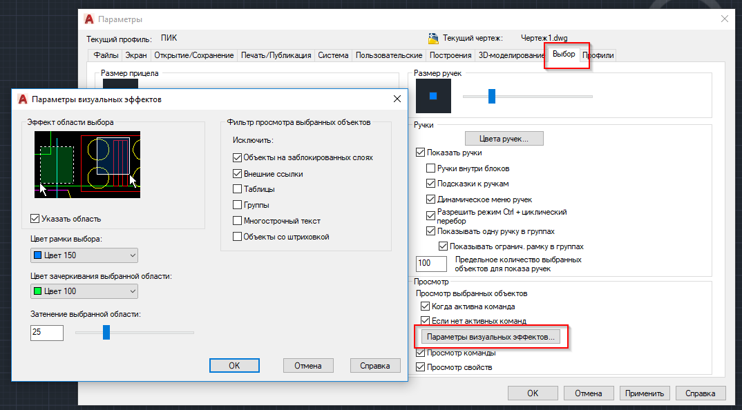 2018-10-17 17_20_50-Autodesk AutoCAD 2019 - СТУДЕНЧЕСКАЯ ВЕ?СИЯ 