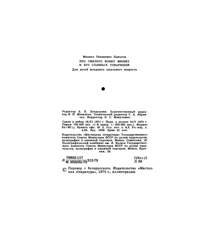 1975-page-0073