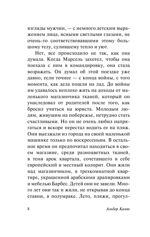 ASE000000000858199-08
