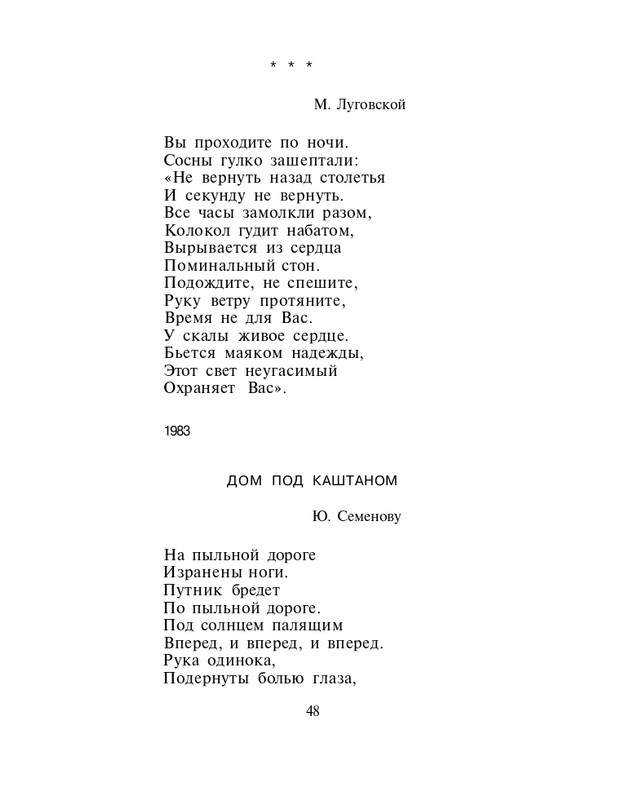 Turbina-Nika-Chernovik-page-0049