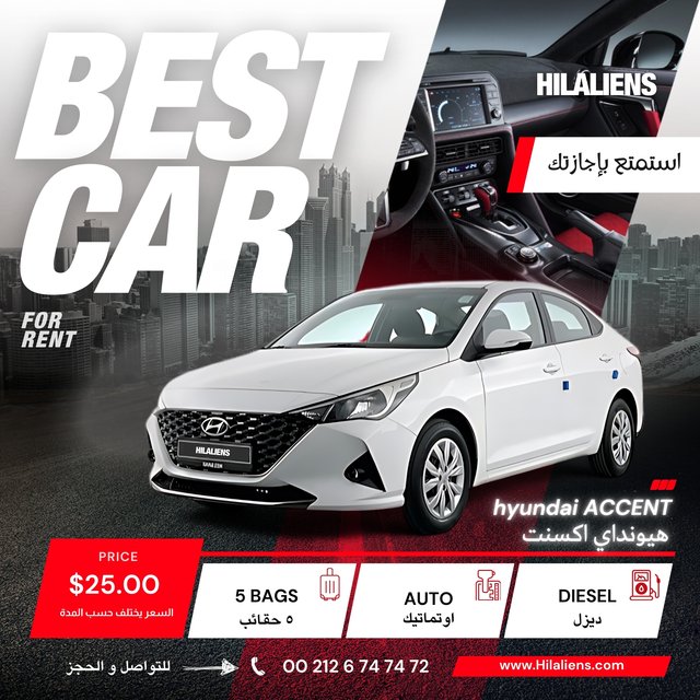 مكتب هلال لتأجير السيارات