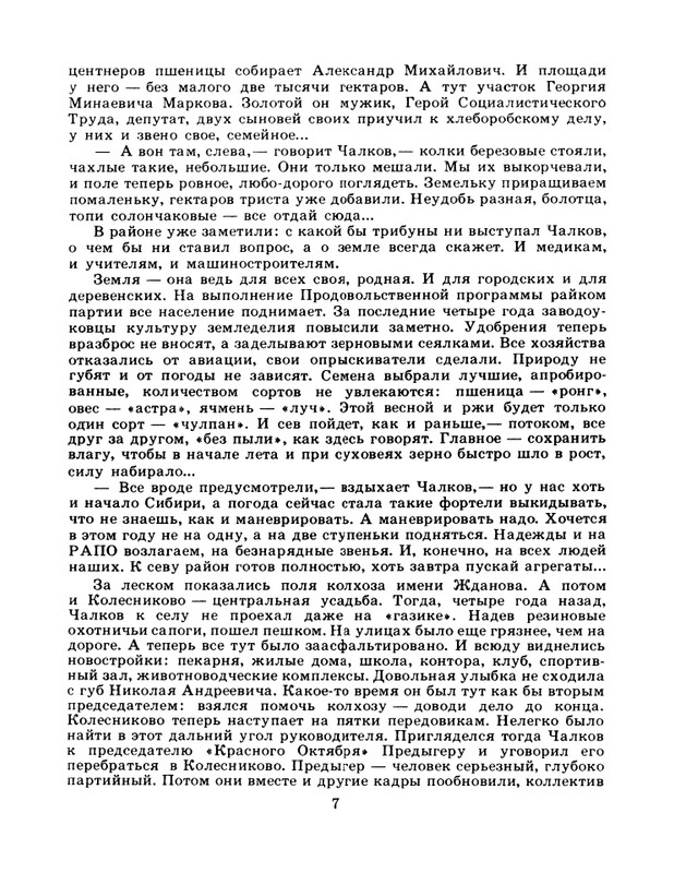 1984-page-0009