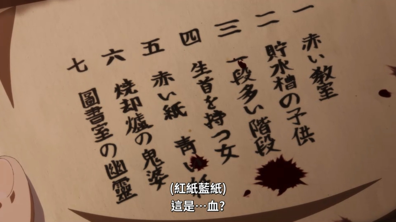 中禪寺老師妖怪講義錄 解謎就交給老師 第二話 3 校園七大不可思議 3