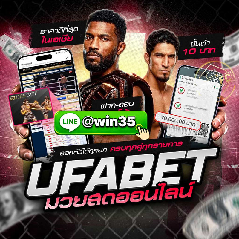 เว็บแทงมวย