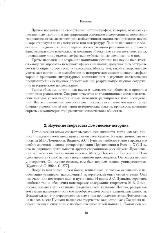 2011-page-0010