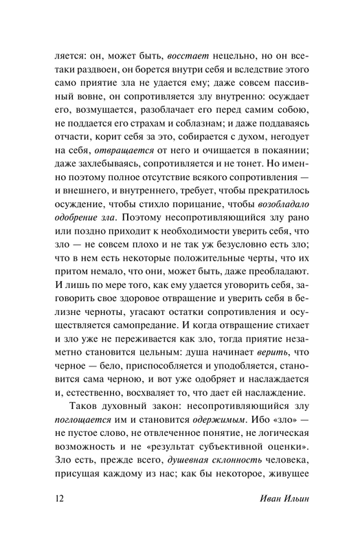 ASE000000000875648-12