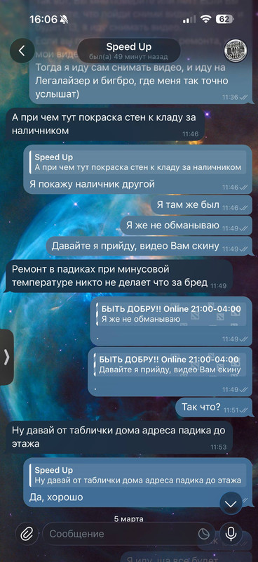 photo 2026 03 06 17 02 33