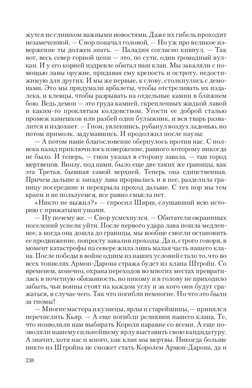 Hoz-Pror-T-page-0040