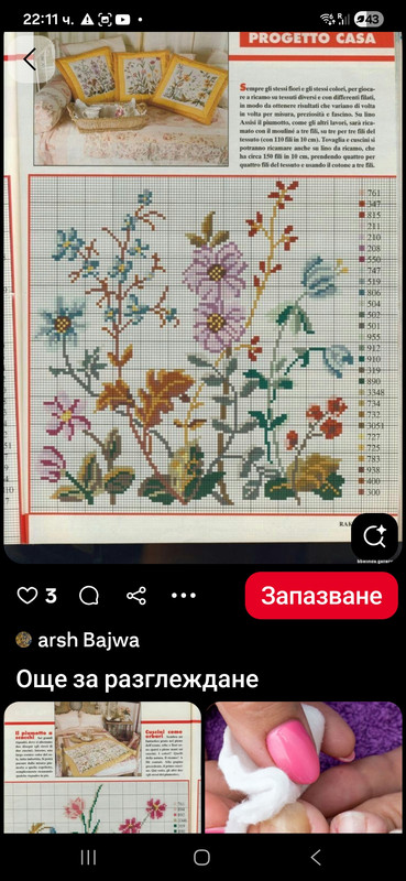 Screenshot 20260109 221125 Pinterest