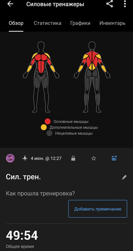 Screenshot_20240605_215839_com.garmin.android.apps.connectmobile_edit_145633471500276