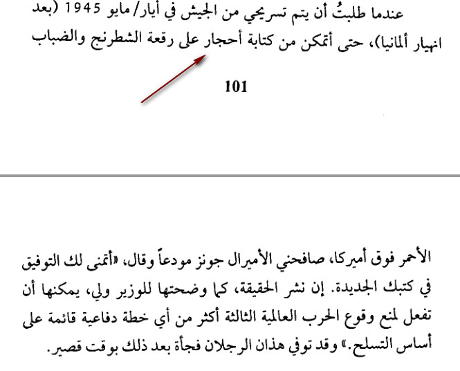 الشيطان أمير العالم - وليام غاي كار 56