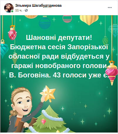 іва