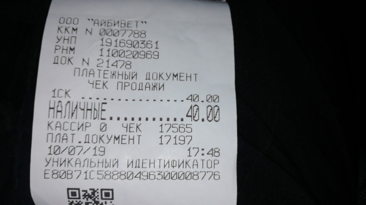 изображение_viber_2019-07-10_17-49-09