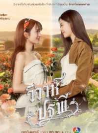 Se Duyên Địa Đại