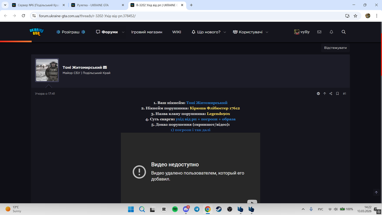 Снимок экрана 2026 03 13 142255