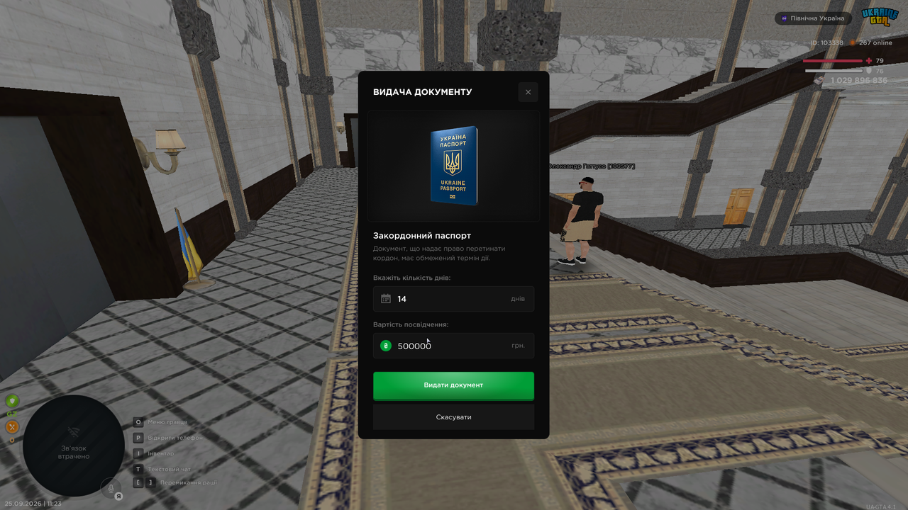 загран