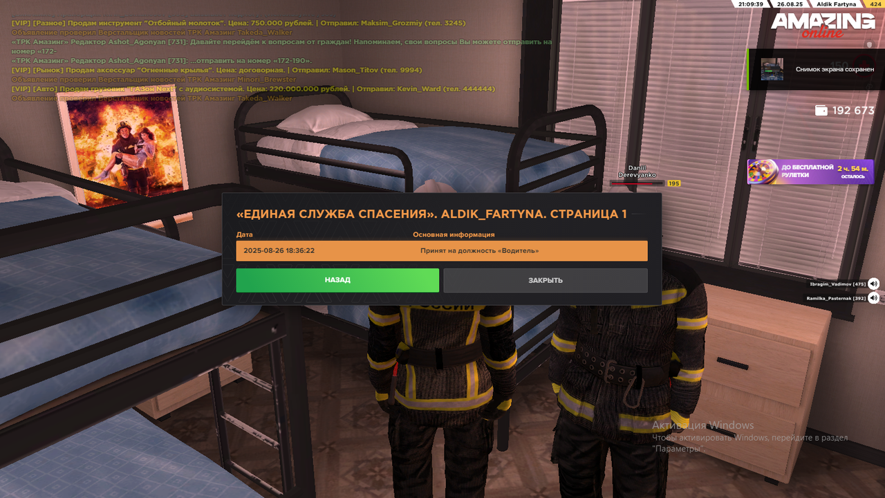 Desktop Screenshot 2025.08.26 - 23.09.42.31