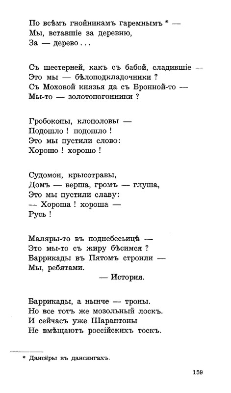 Lebedinyj-stan-Perekop-page-0160