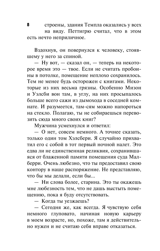 ASE000000000858709-08
