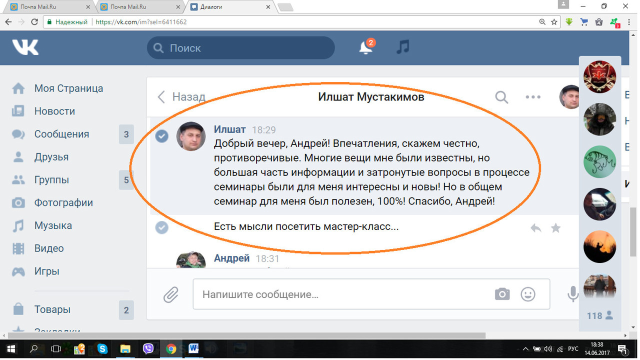 Семинар_4_Банда_?ПК_Мустакимов Илшат