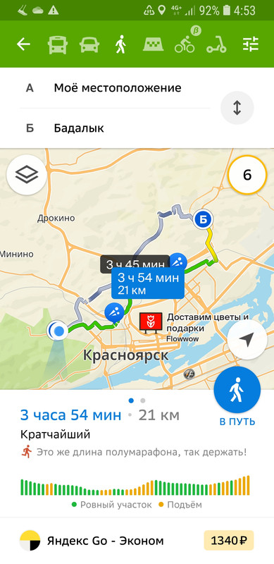 Screenshot_20230320-045310_2GIS