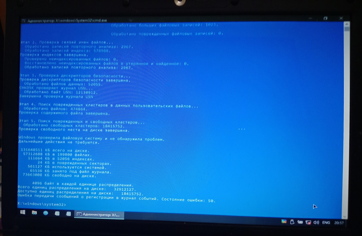 Прогнал CHKDSK