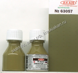 1939-48, 7К (желто-землистый)-1