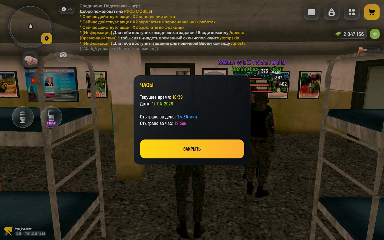 Screenshot 20260417 183901 com gspace android