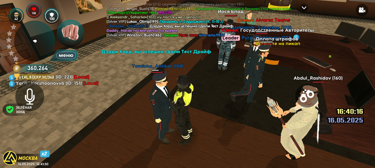 Screenshot_2025-05-16-22-41-31-055_com.liverussia.game.googleplay