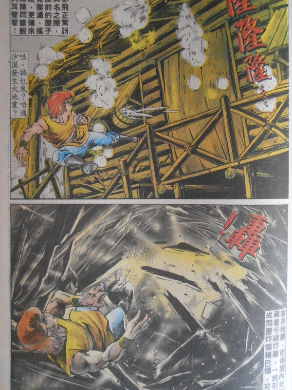 醉拳：無忌大婚